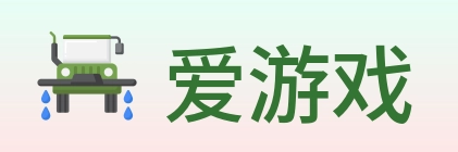 爱游戏 Logo